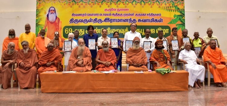 Grand Triple Festival at Kaumara Mutt