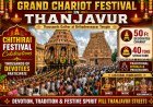 Grand Chariot Festival Held at Thanjavur Big Temple with Thousands of Devotees