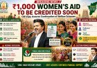 CM Joseph Vijay Assures Women’s Rights Scheme Amount Will Be Credited Soon