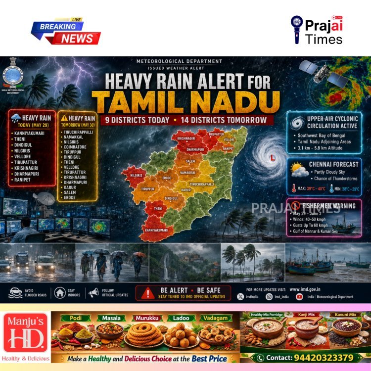 Heavy Rain Alert for 9 Districts in Tamil Nadu Today; 14 Districts Under Warning Tomorrow