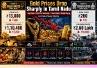 Gold Price Drops ₹3,200 Per Sovereign in Tamil Nadu Today; Silver Prices Also Decline