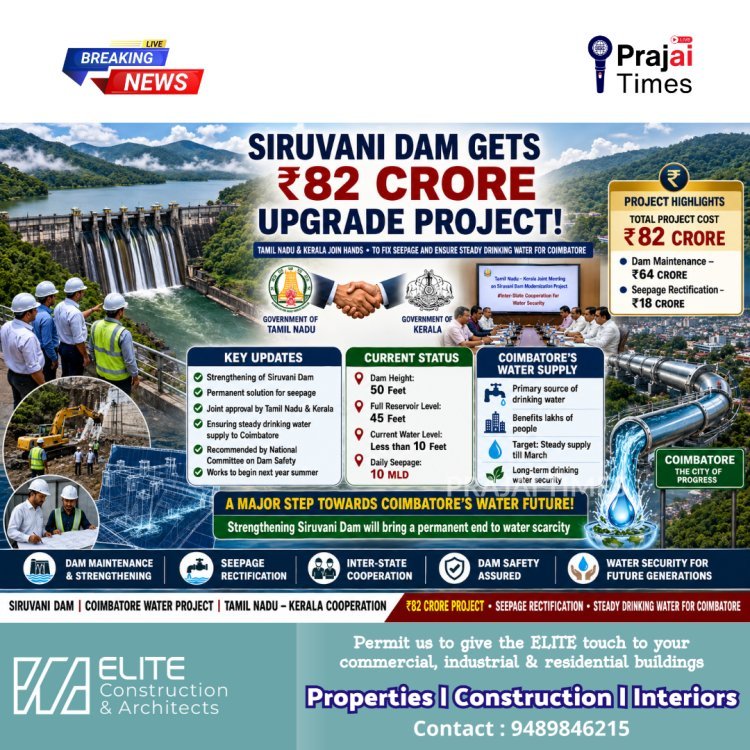 Tamil Nadu and Kerala Plan ₹82 Crore Upgrade for Siruvani Dam to Improve Coimbatore Water Supply