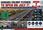 Saibaba Colony Flyover to Open on July 7, Bringing Relief to Coimbatore Traffic