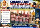 Government Boys Higher Secondary School, Thondamuthur Commemorates Kamarajar's Birthday with Rotary Support