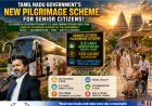 Tamil Nadu Launches Pilgrimage Scheme for Senior Citizens; 2.5 Lakh Beneficiaries Every Year
