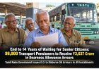 Tamil Nadu Approves Rs. 3,637 Crore DA Arrears for 98,000 Transport Pensioners
