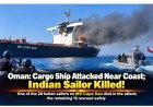 Indian Sailor Suraj Yadav Killed in Attack on MV Cape Dao Near Oman